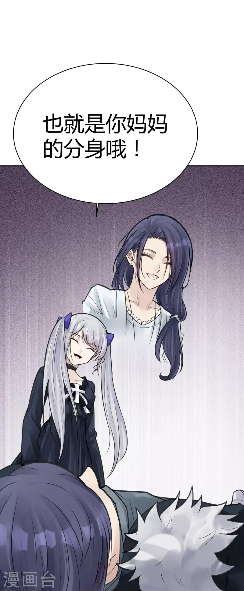 第47话 隐秘的大厦40-第50话