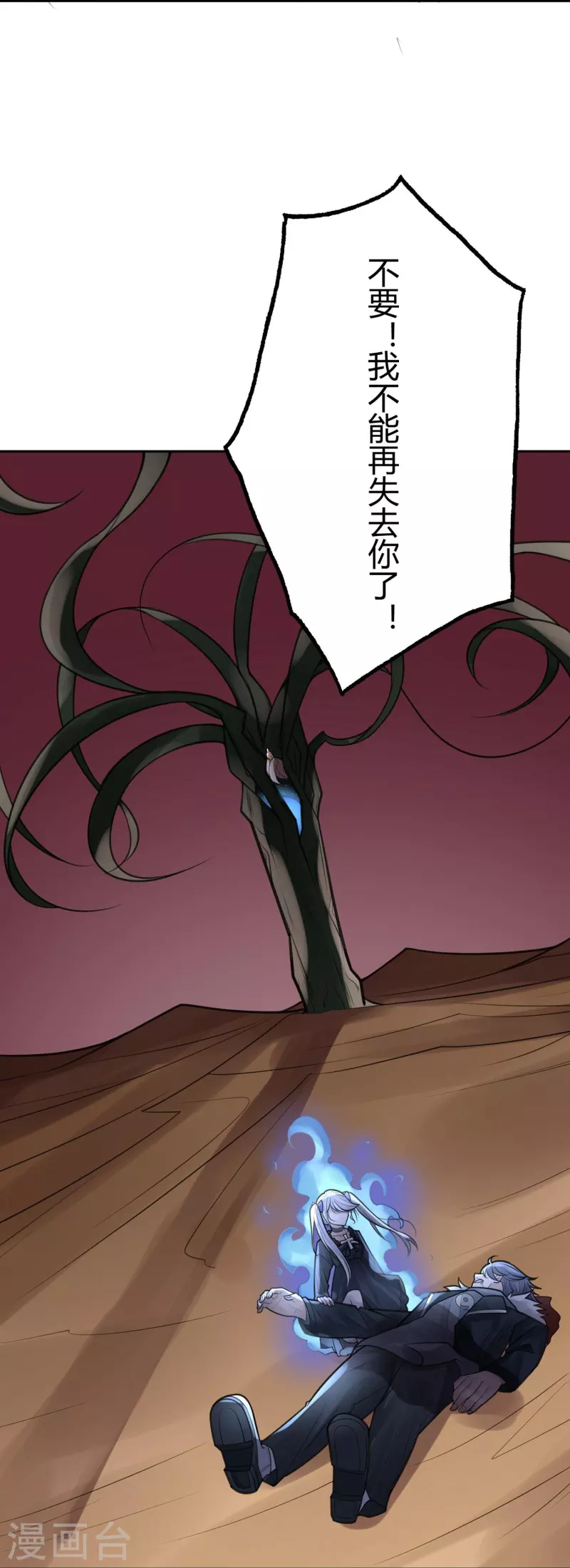 第47话 隐秘的大厦40-第50话