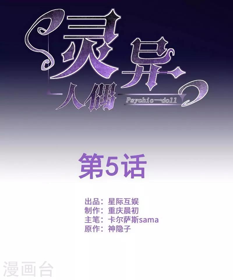 第5话 苍银的少年50