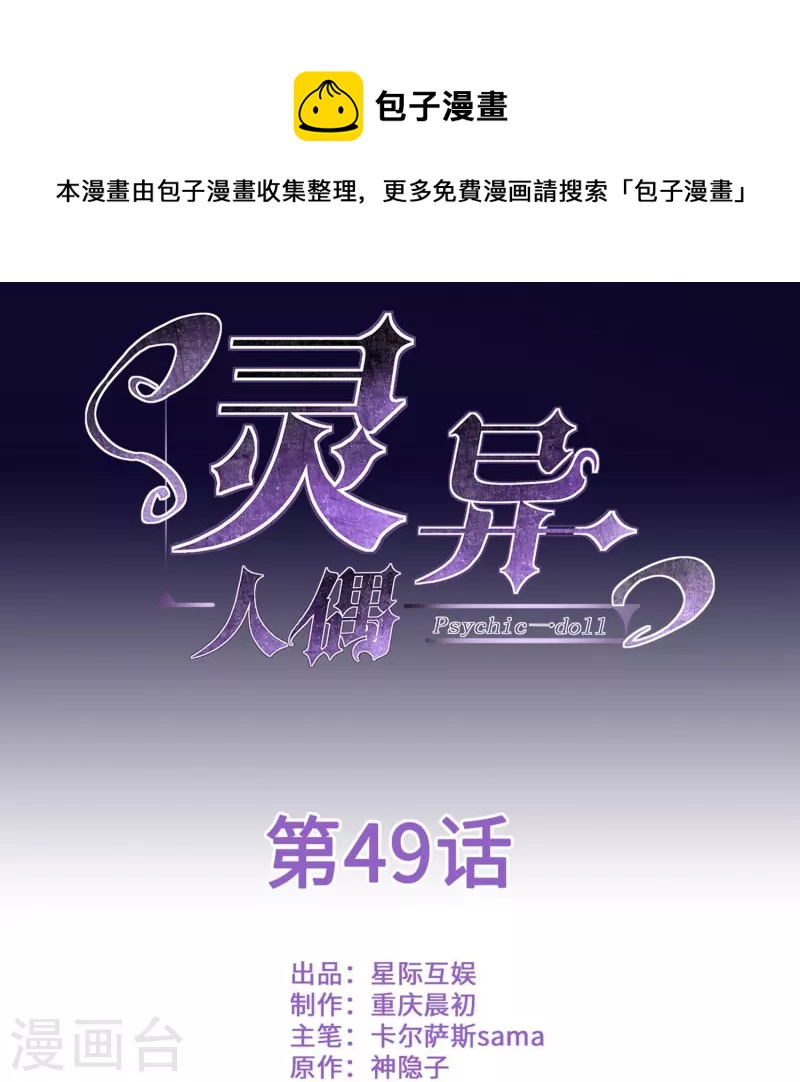 第49话 隐秘的大厦420