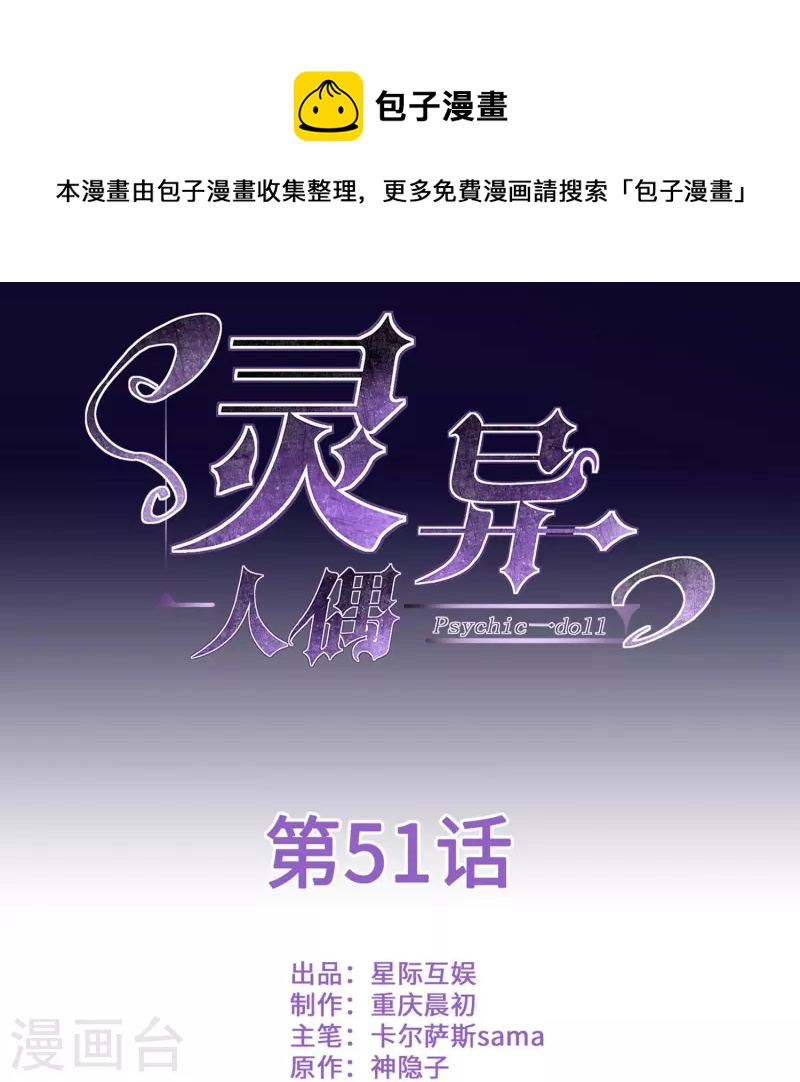 第51话 隐秘的大厦44-第54话