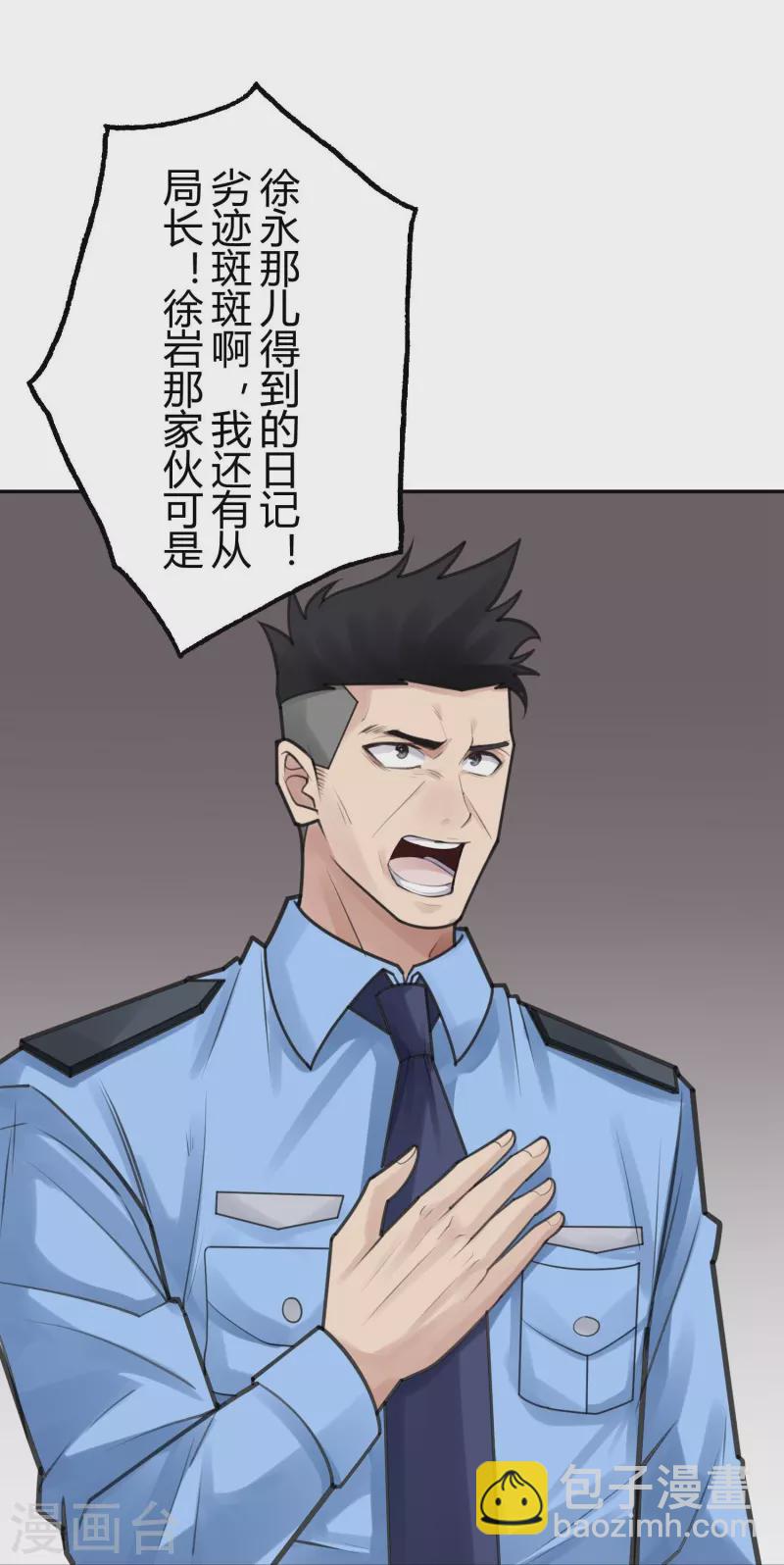 第51话 隐秘的大厦44-第54话