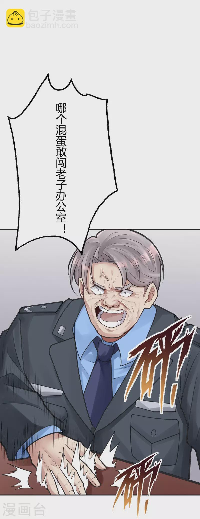 第51话 隐秘的大厦44-第54话