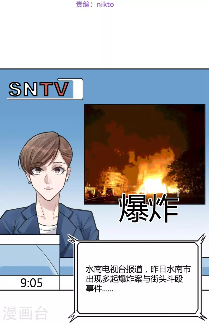 第51话 隐秘的大厦44-第54话