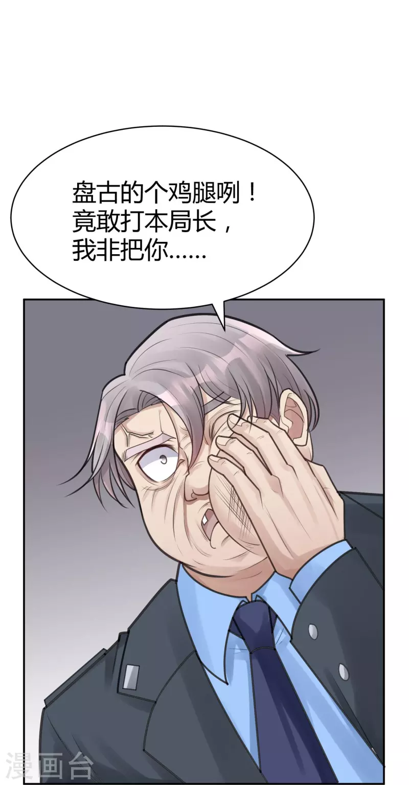 第51话 隐秘的大厦44-第54话