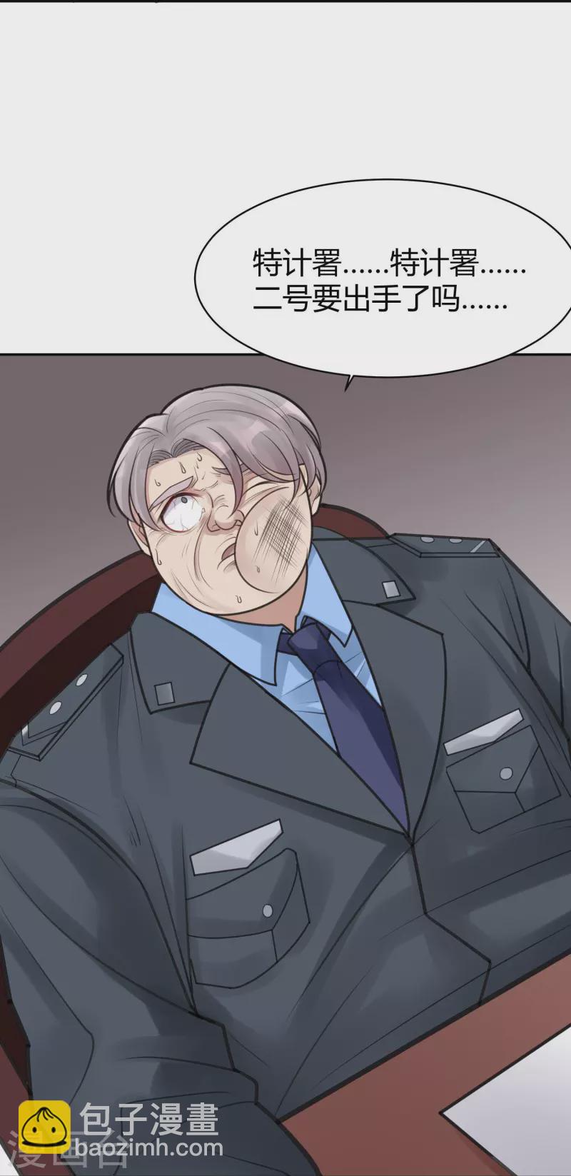 第51话 隐秘的大厦44-第54话