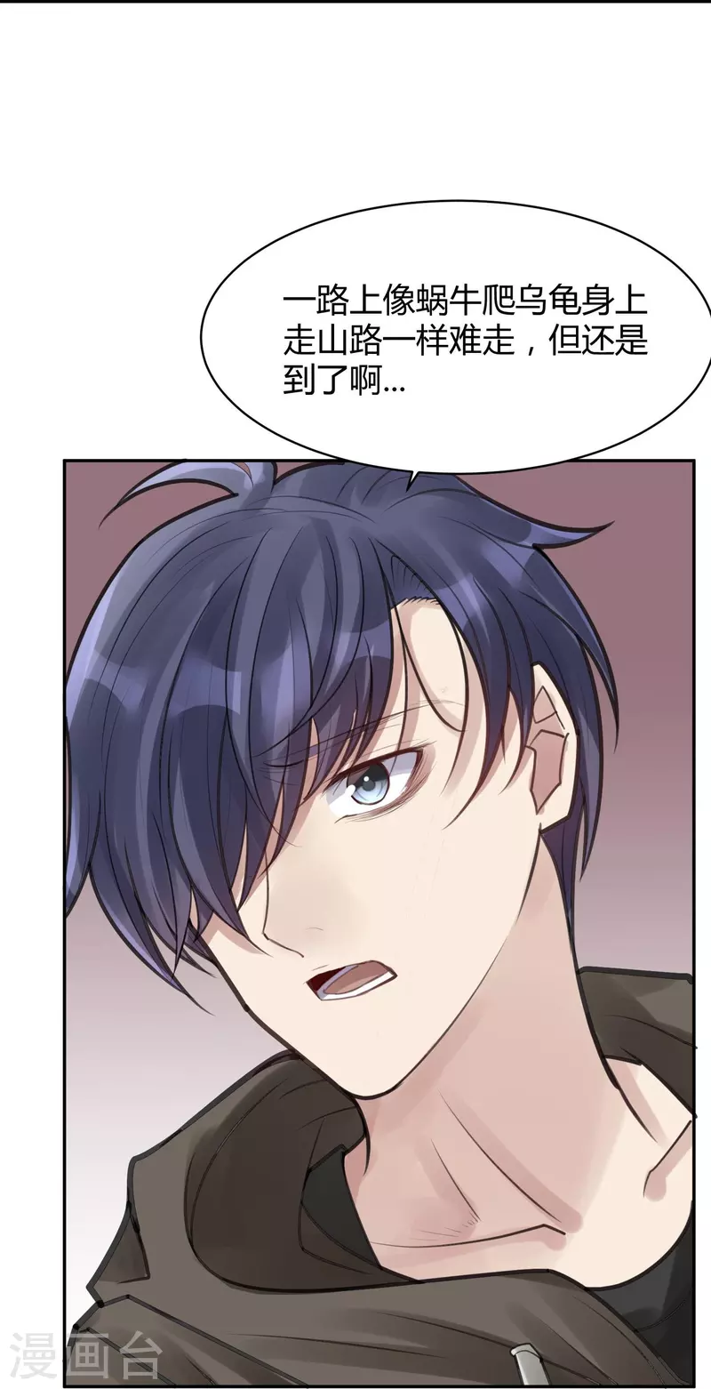 第51话 隐秘的大厦44-第54话