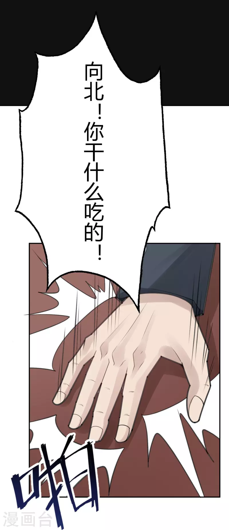 第51话 隐秘的大厦44-第54话