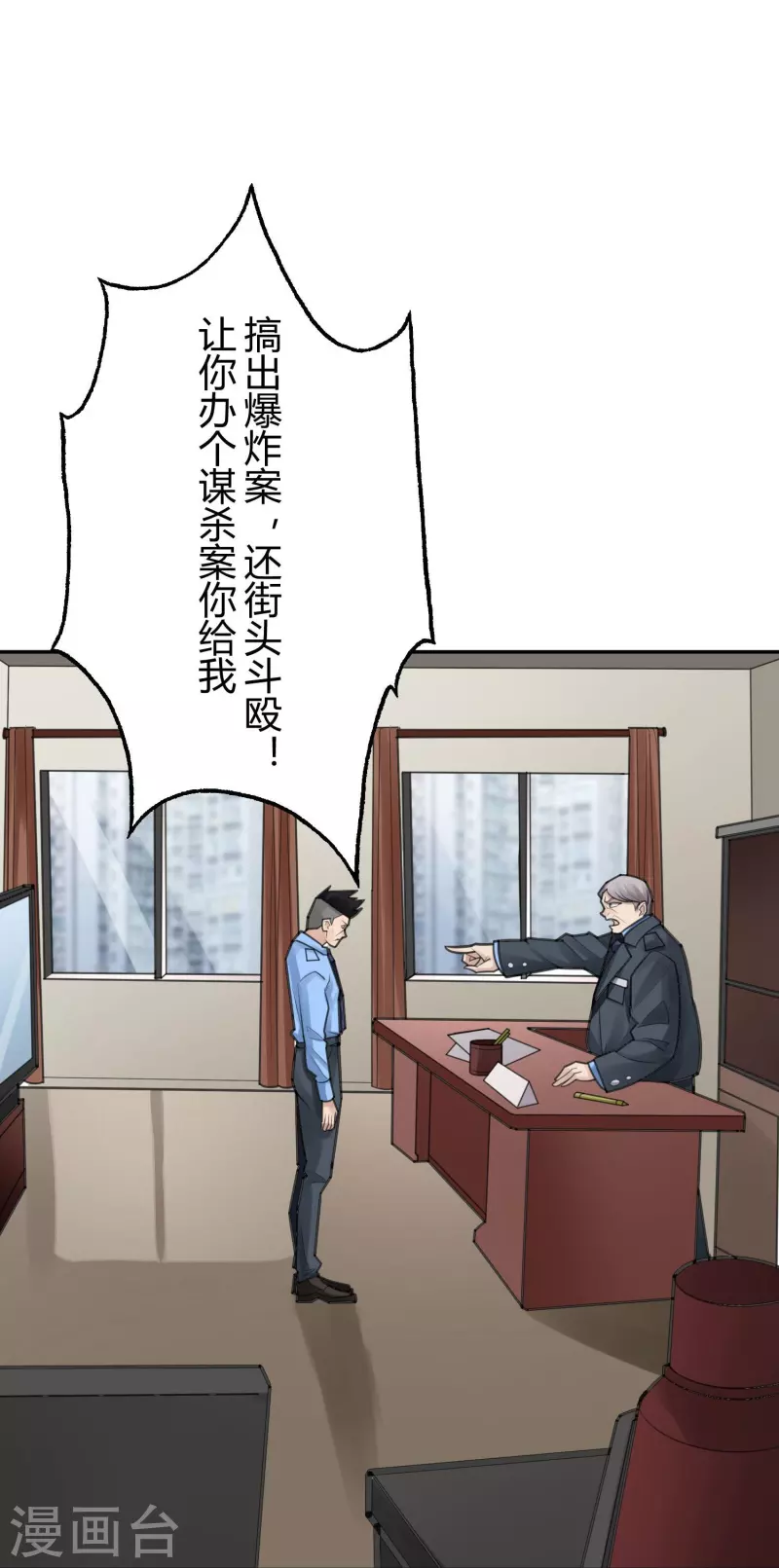 第51话 隐秘的大厦44-第54话