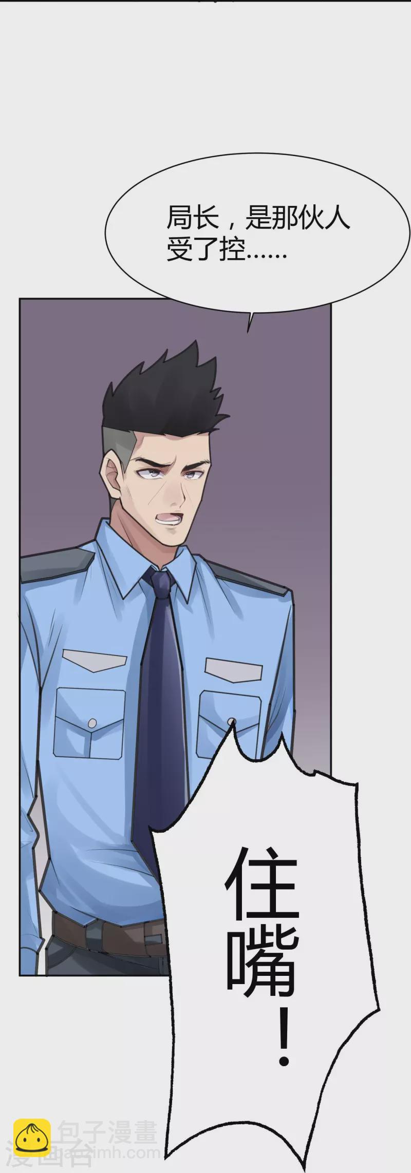 第51话 隐秘的大厦44-第54话