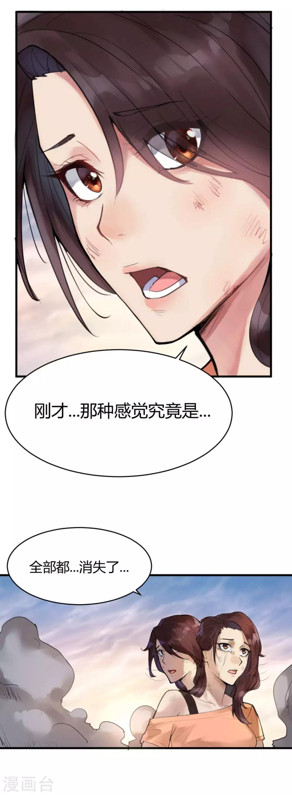 第7话 苍银的少年7-第8话