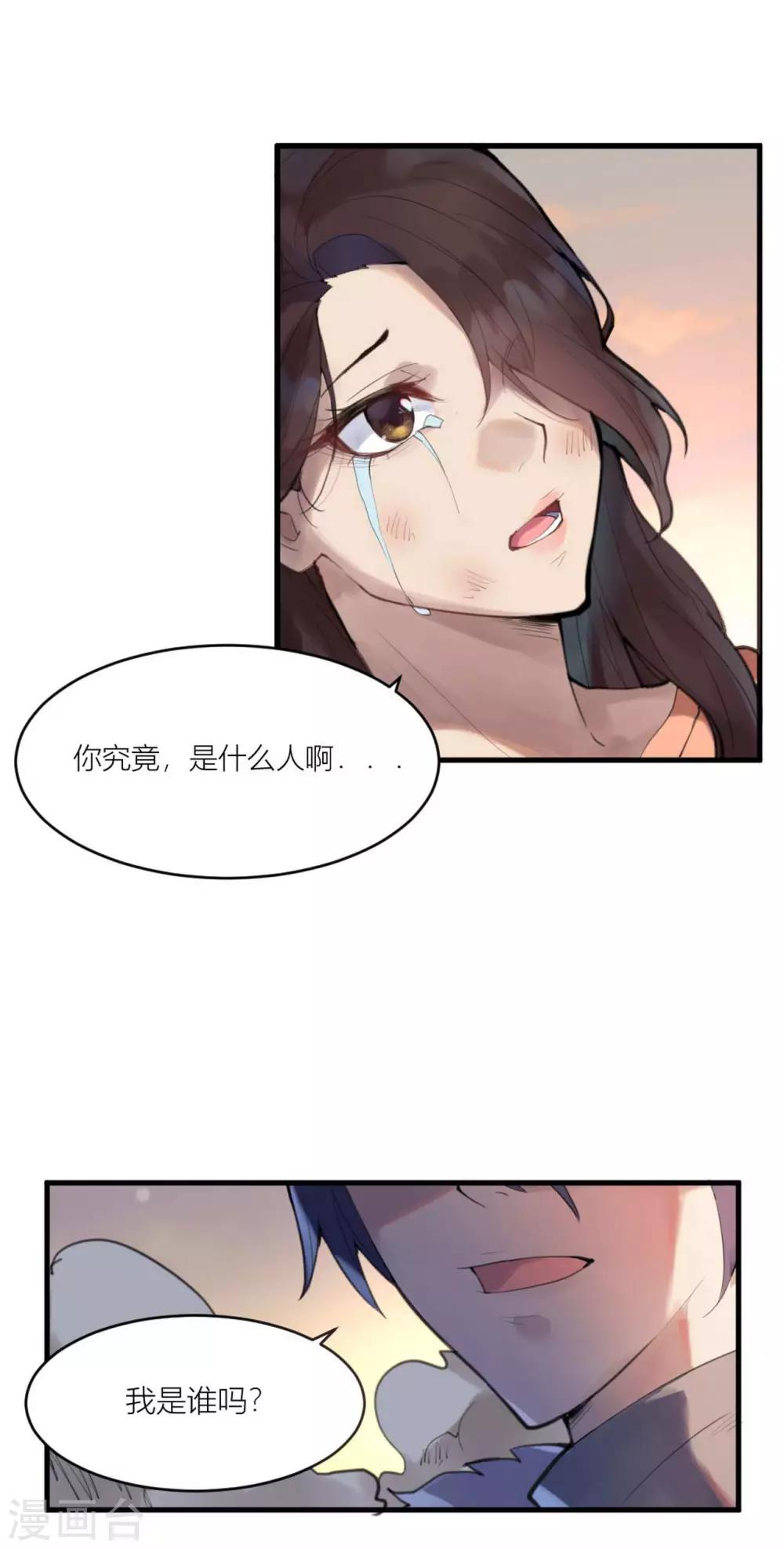 第7话 苍银的少年7-第8话