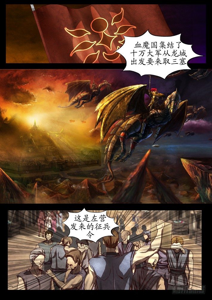 第0话（一）(1/2)-第2话