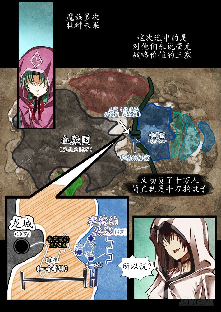 第0话（一）(1/2)-第2话