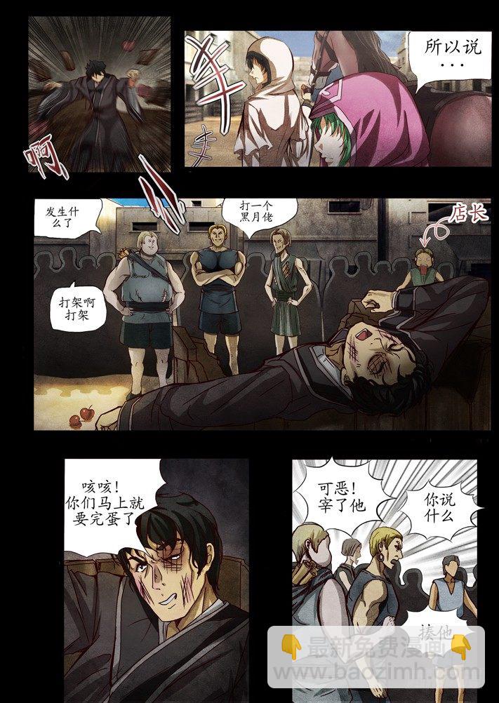 第0话（一）(1/2)-第2话