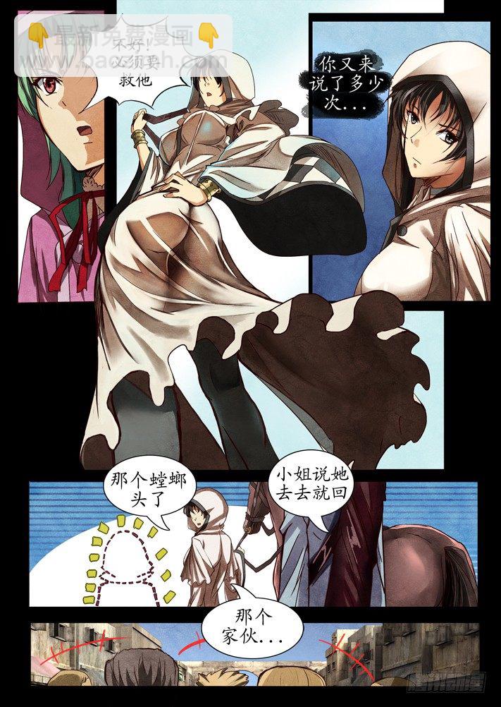 第0话（一）(1/2)-第2话