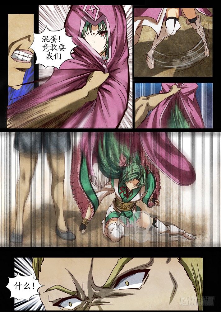 第0话（一）(1/2)-第2话