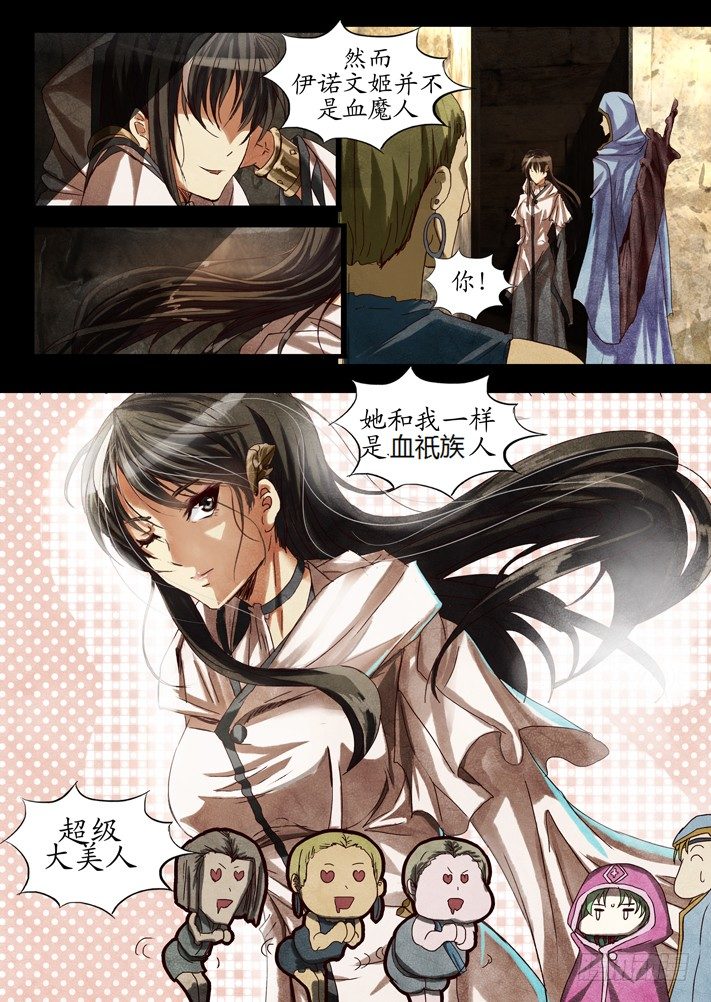 第0话（一）(1/2)-第2话