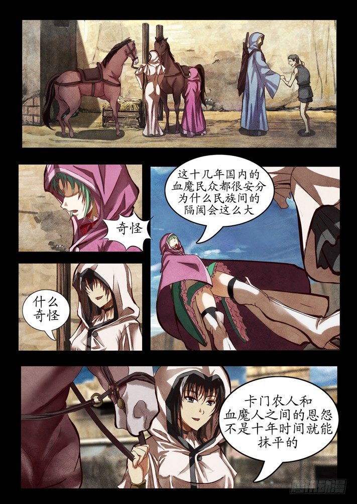 第0话（一）(1/2)-第2话