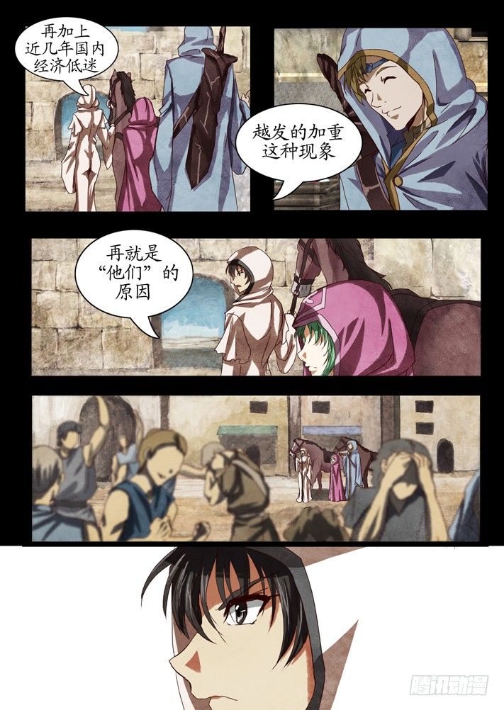 第0话（一）(1/2)-第2话