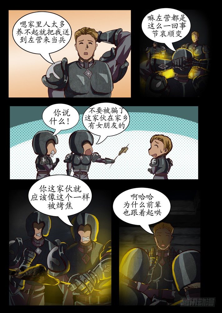 第0话（一）(1/2)-第2话