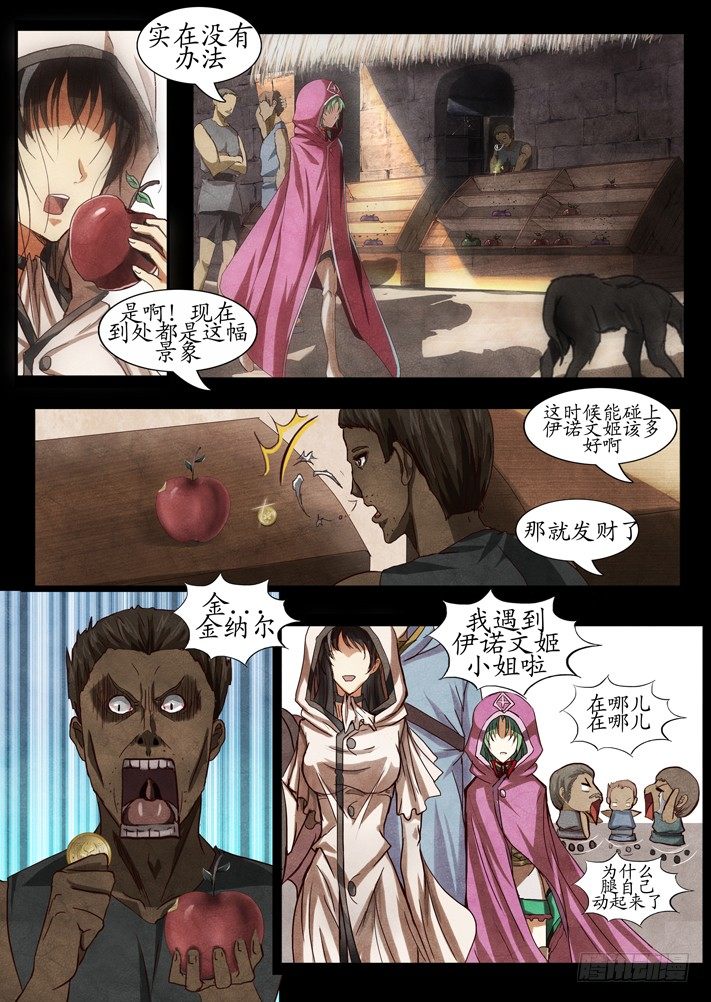 第0话（一）(1/2)-第2话