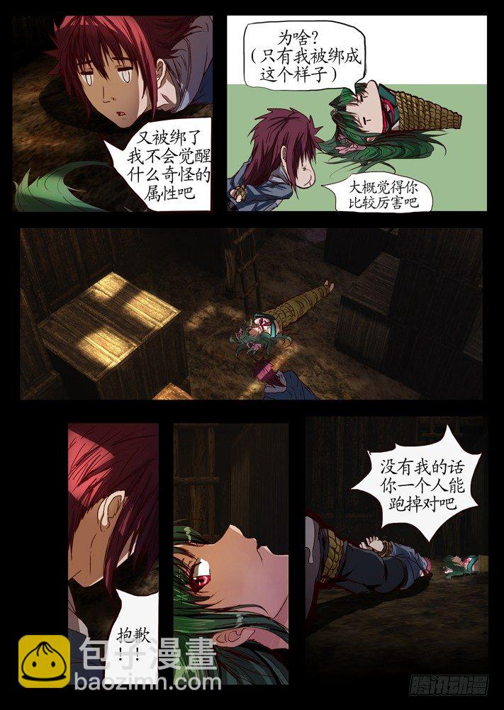 第一话（2）-第12话