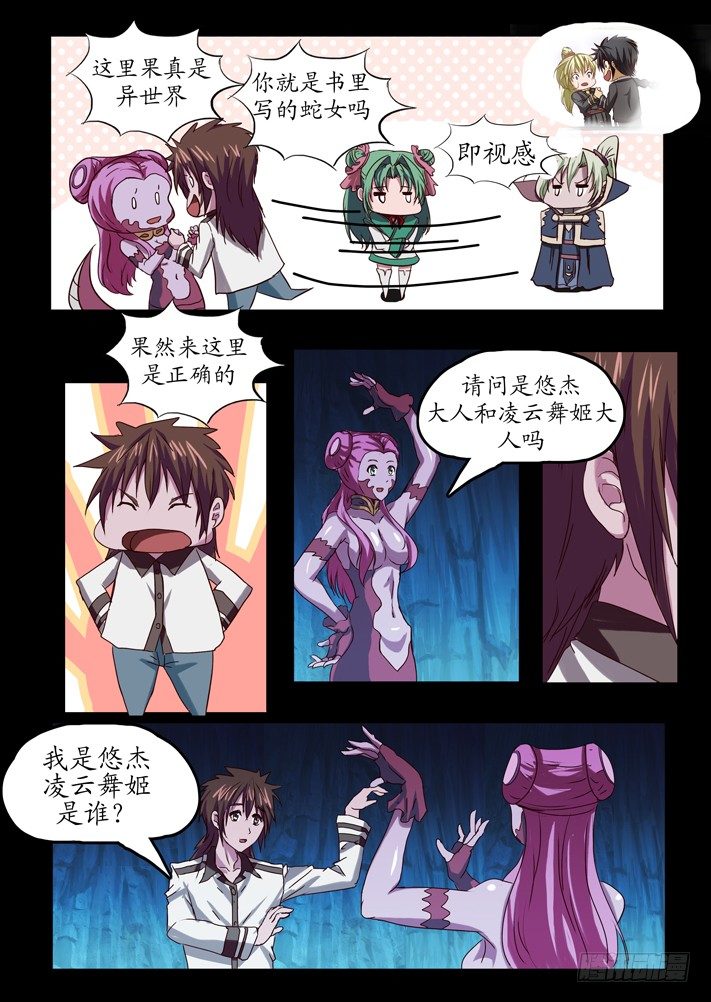 第二话（2）-第24话