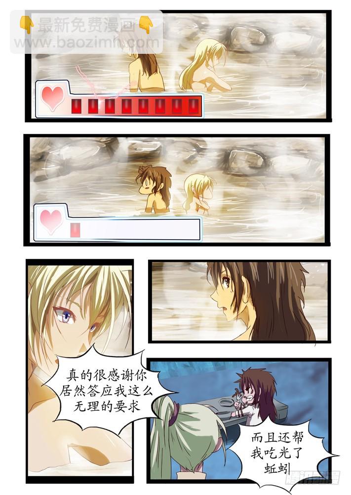 第二话（4）-第26话