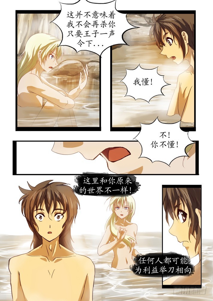 第二话（4）-第26话