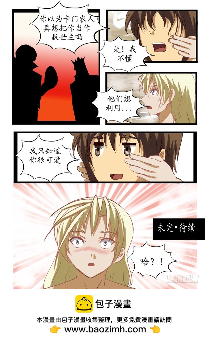 第二话（4）-第26话