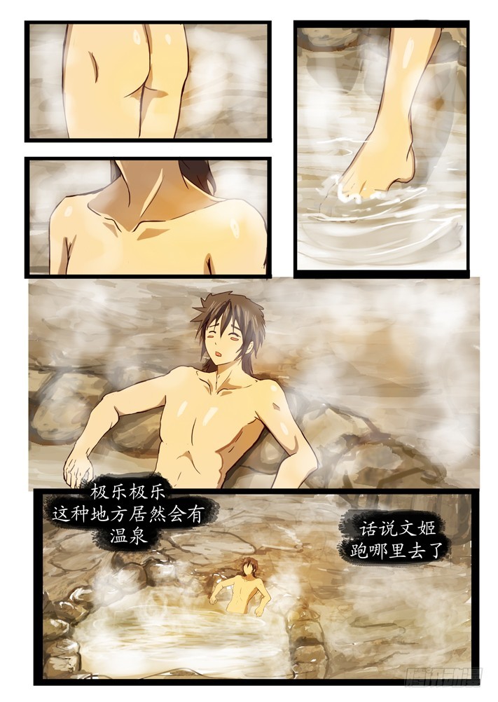 第二话（4）-第26话