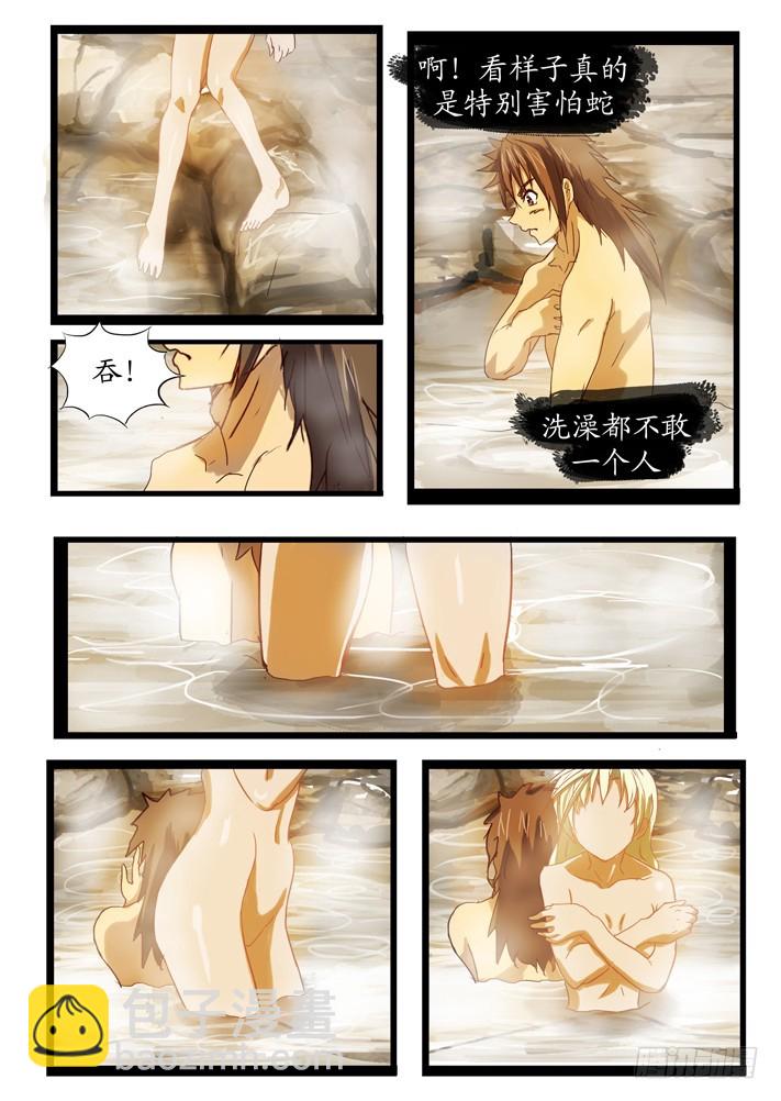 第二话（4）-第26话