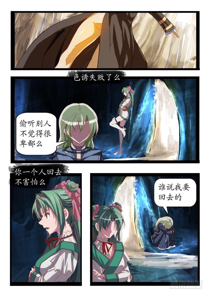 第二话（6）-第28话