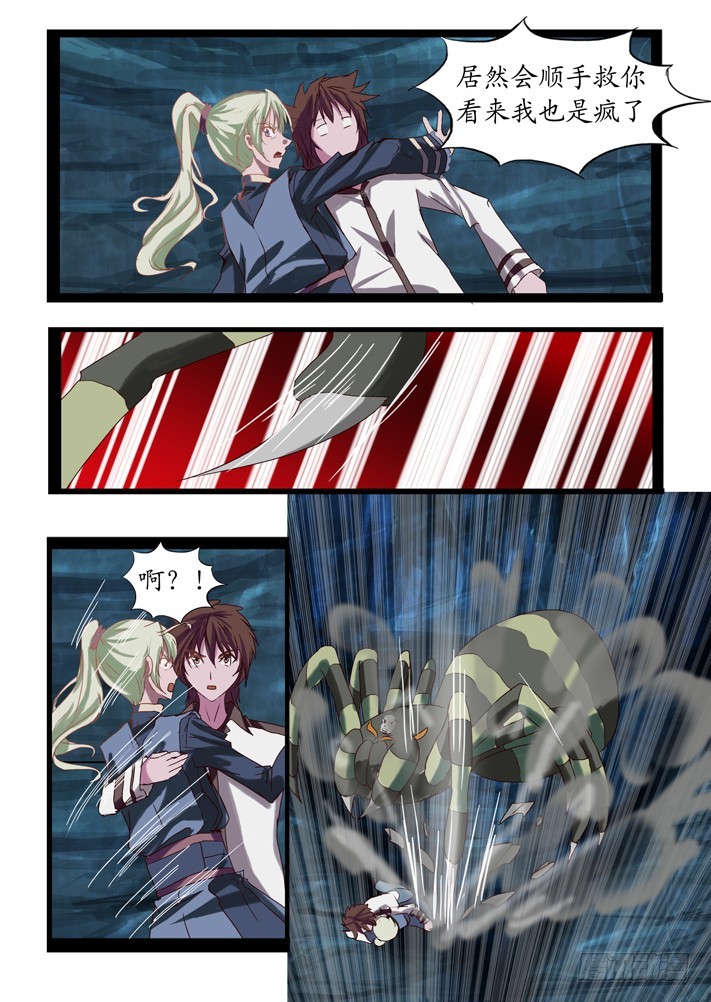 第二话（6）-第28话