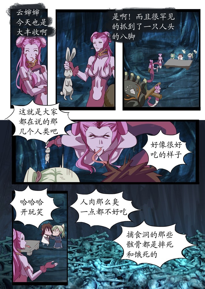 第二话（6）-第28话