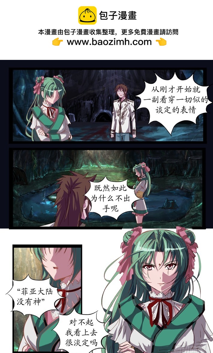 第二话（8）-第30话