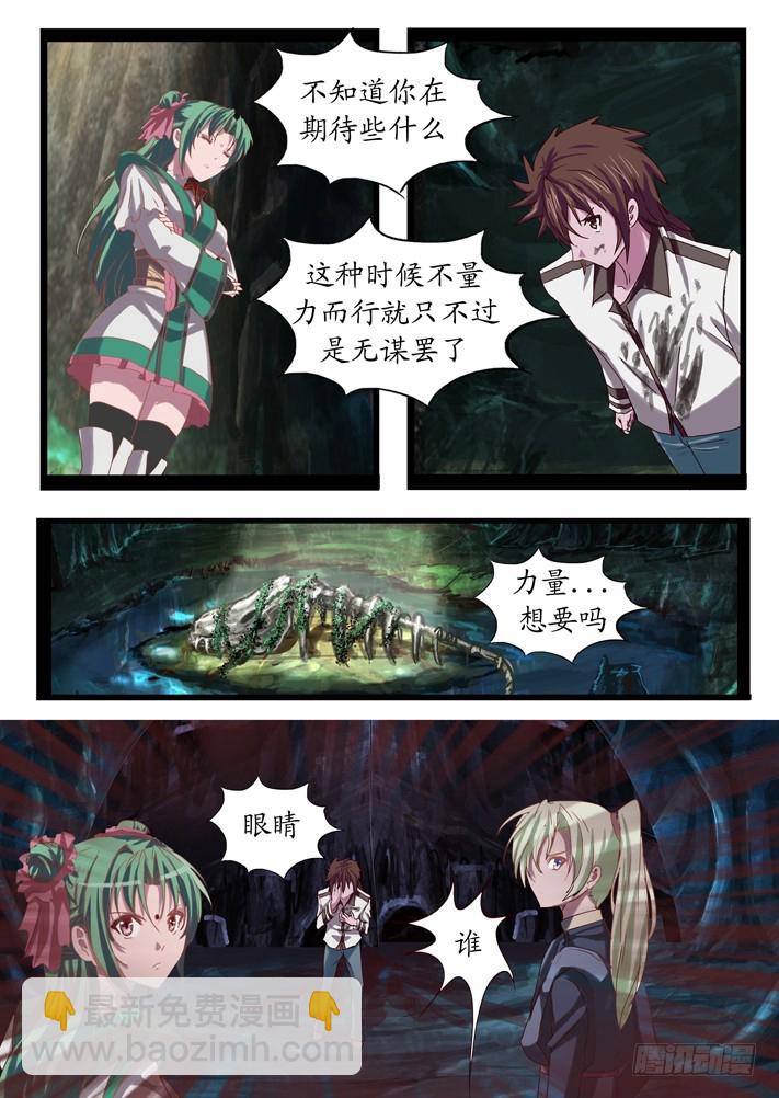 第二话（8）-第30话