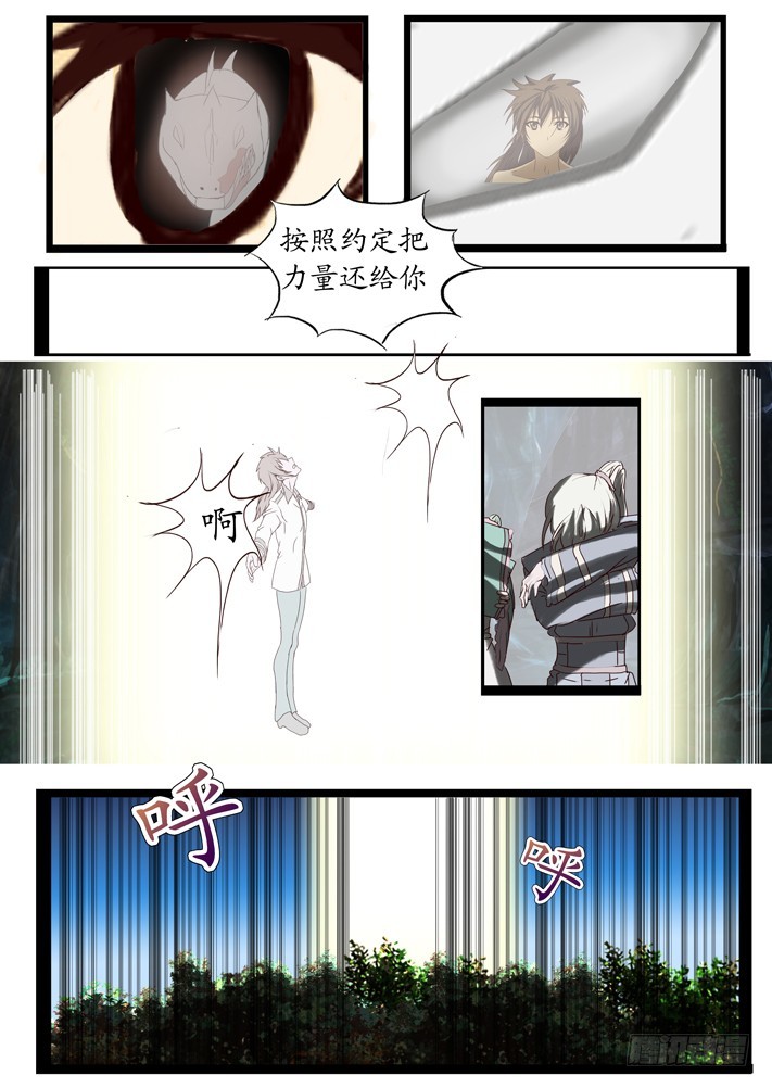 第二话（8）-第30话