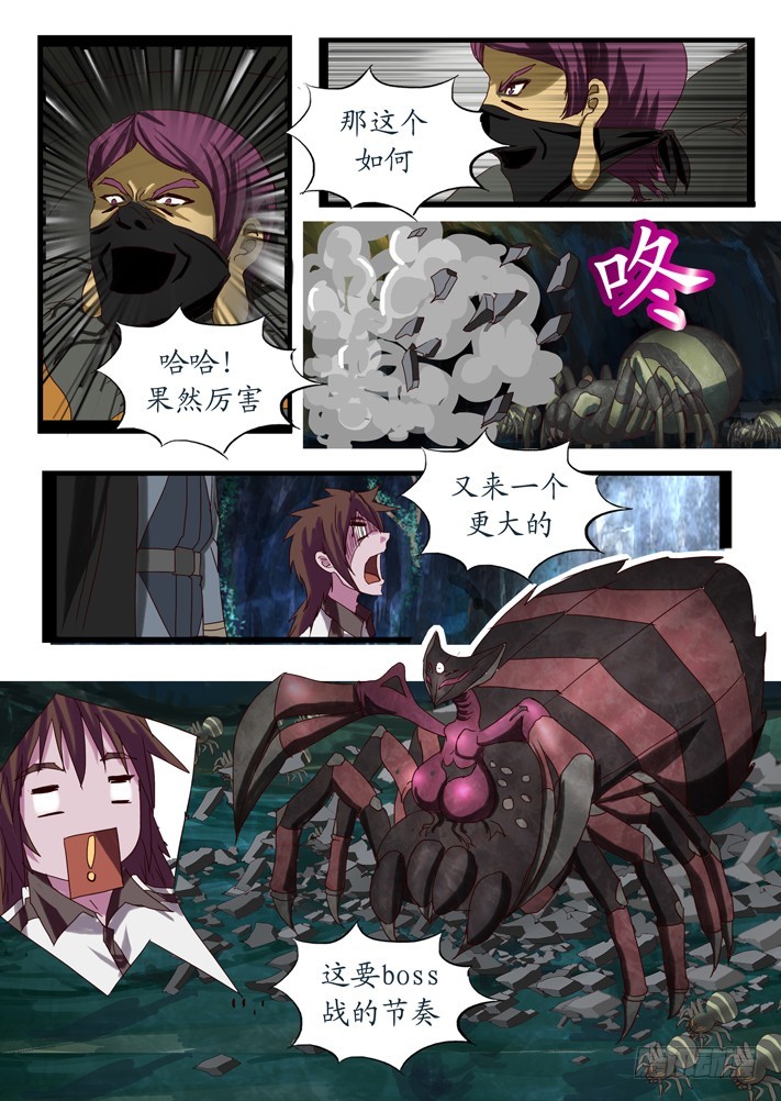 第二话（10）-第32话