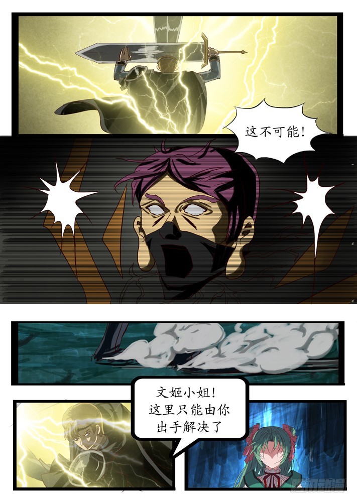 凌雲舞姬 - 第二話（10） - 3