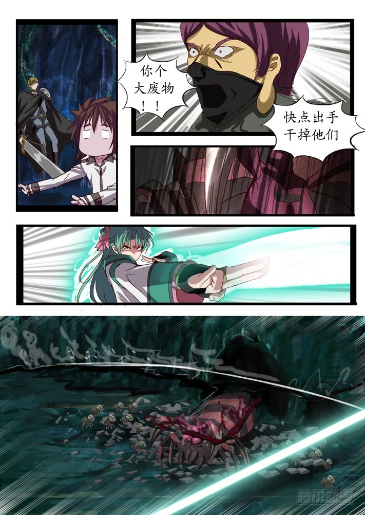 第二话（10）-第32话