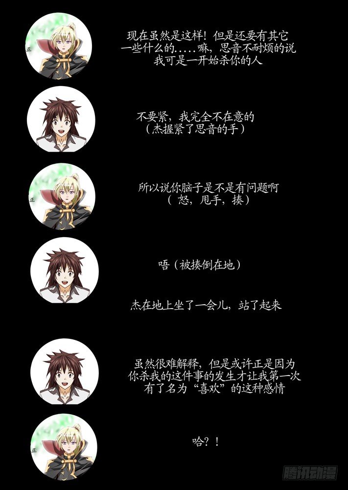 第三话(1)-第36话