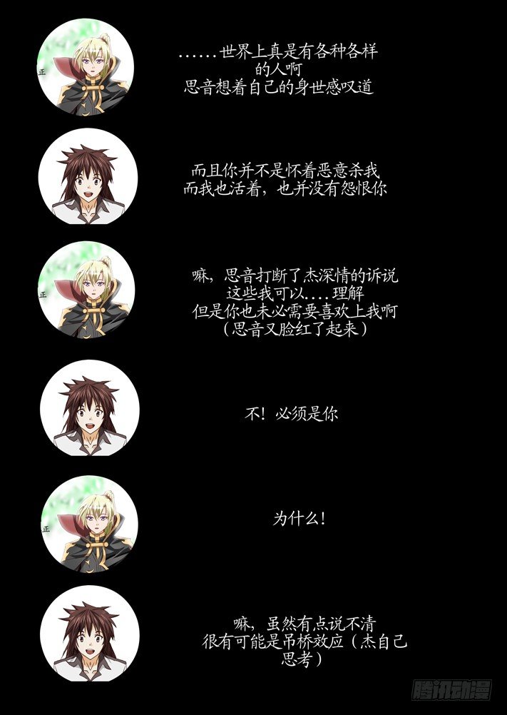 第三话(1)-第36话