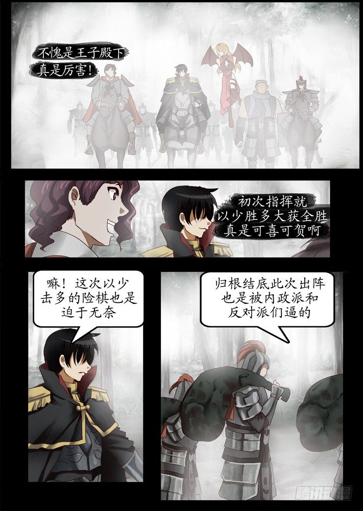 第0话（七）(1/2)-第8话