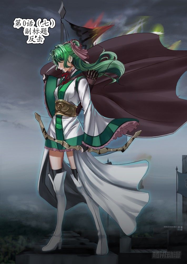 第0话（七）(1/2)-第8话