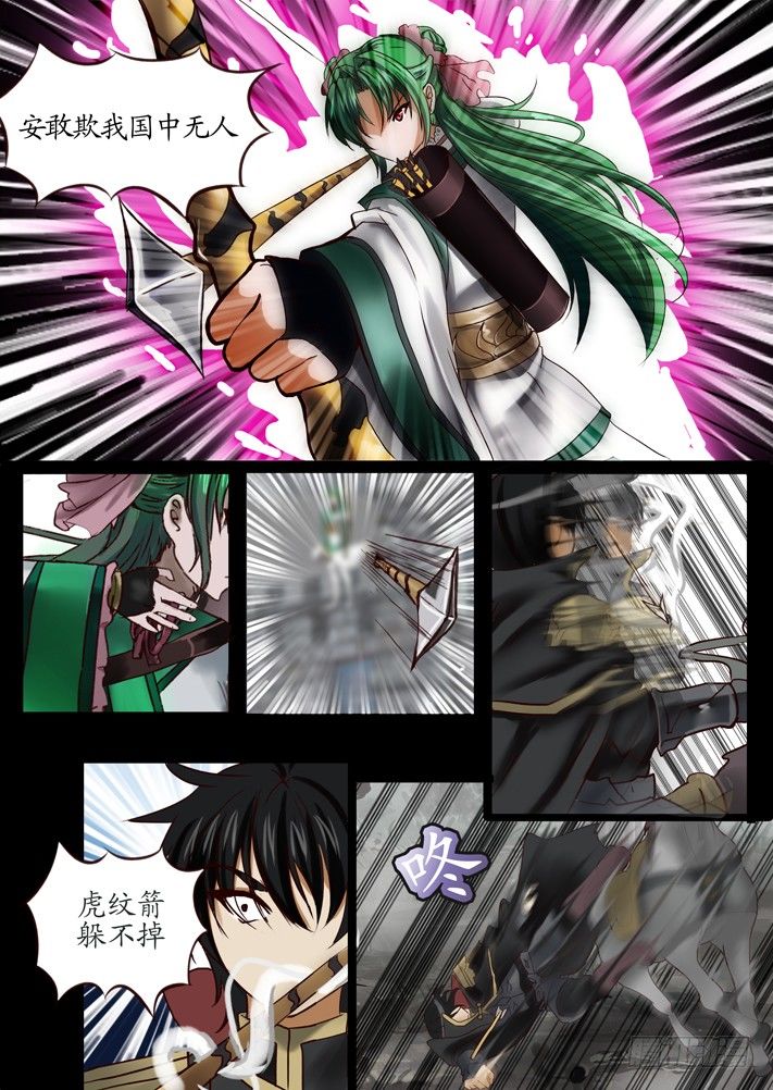 第0话（七）(1/2)-第8话