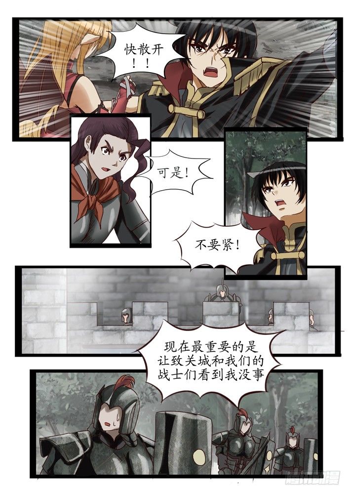 第0话（七）(1/2)-第8话