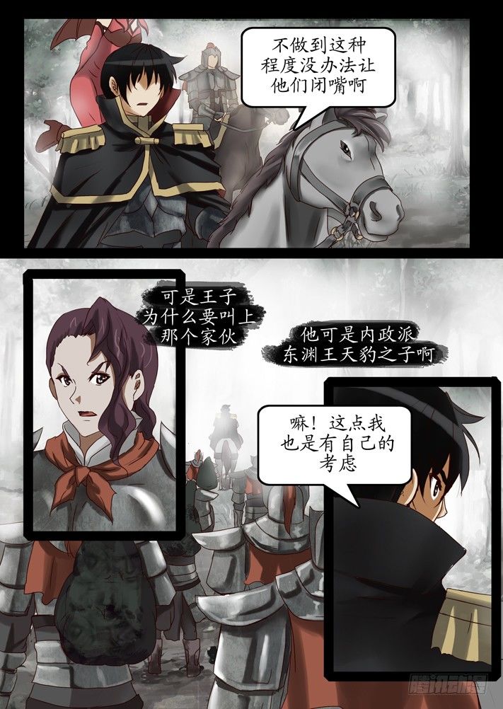 第0话（七）(1/2)-第8话