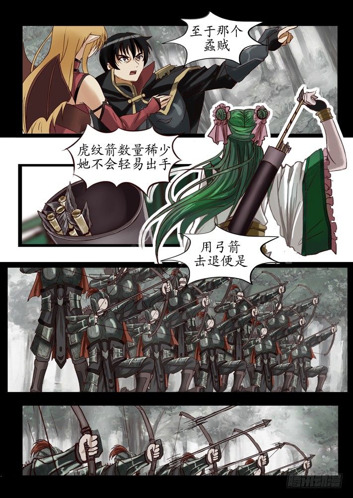 第0话（七）(1/2)-第8话